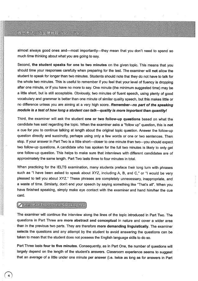 雅思口語在線學習