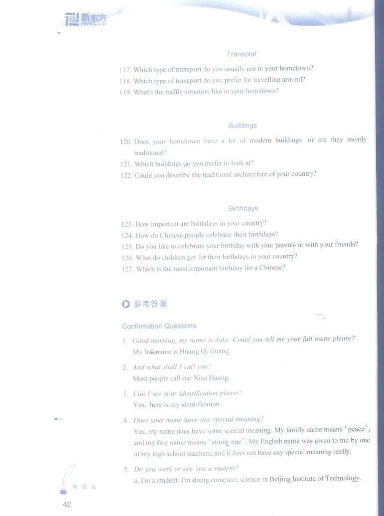 雅思口語在線學習