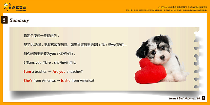 零基礎英語在線學習