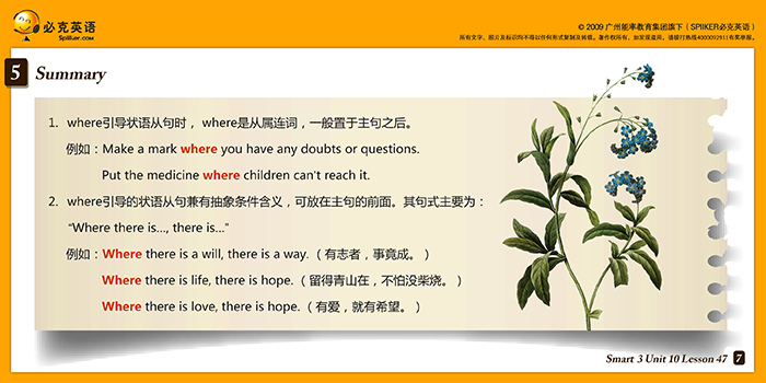 零基礎英語在線學習