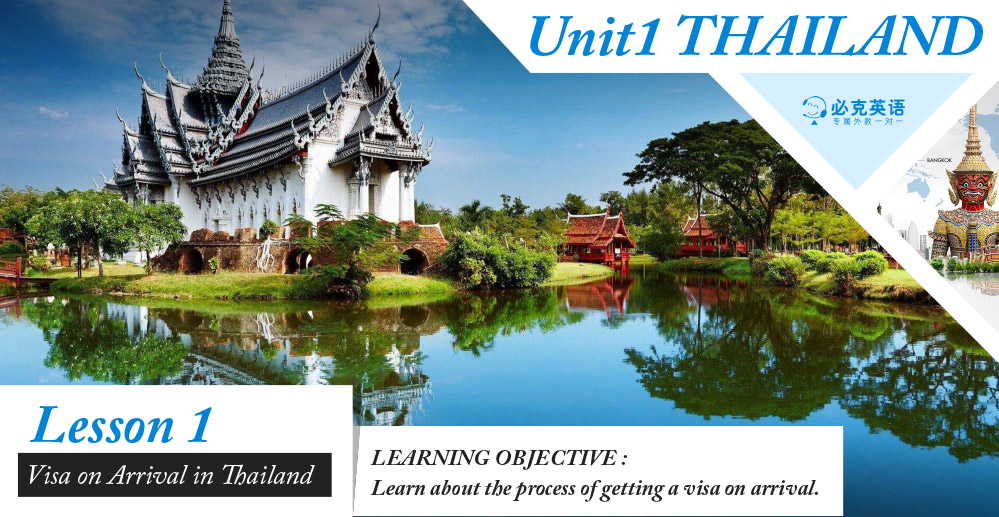 旅游英語口語培訓