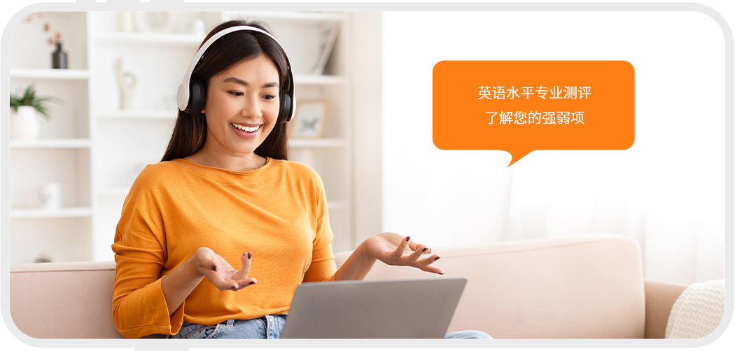 專業測評
