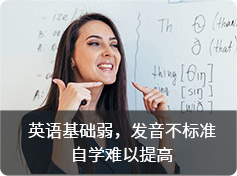 在線英語培訓