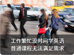 在線英語培訓
