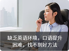 在線英語培訓