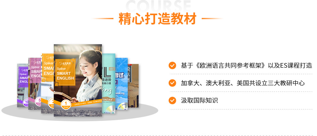 在線英語培訓