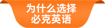 在線英語培訓