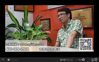 為事業奮斗IT男Muller的必克英語學習見證