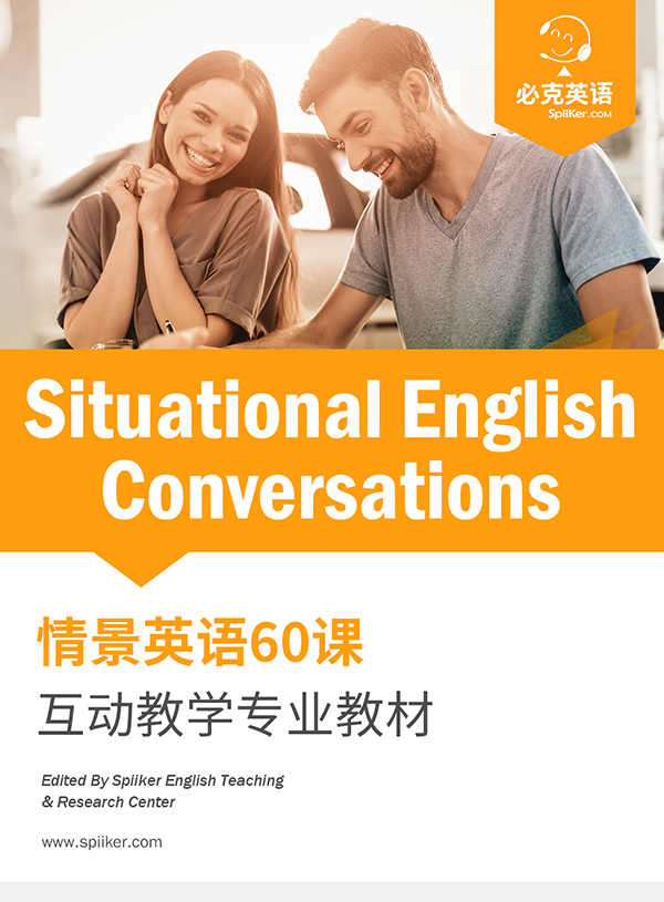 劍橋英語培訓