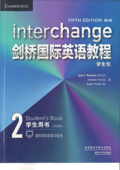 劍橋英語培訓