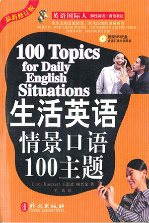 劍橋英語培訓