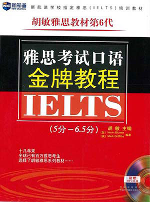 雅思口語在線學習