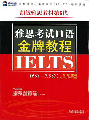 雅思口語在線學習