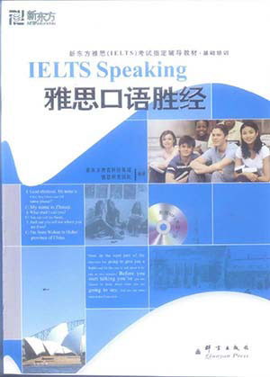 雅思口語在線學習