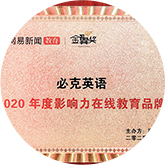 日常英語提升