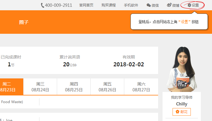 設置